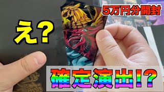 【遊戯王】1口1万円の福福オリパ開封したら衝撃の結末に..... えぐいエグすぎるエグいてぇぇぇ