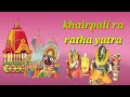 khairpali ra ratha yatra