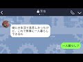 【line】嫁の貯金で勝手に新築一軒家を購入した姑「嫁の金は姑のものw」→浮かれるクズ姑にある事実を伝えた時の反応がw