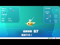 【鬼鬼】最87！色違鯉魚王出現｜寶可夢let s go 皮卡丘版