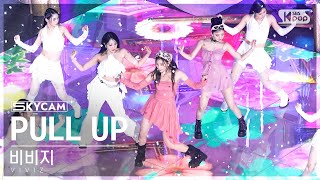 [항공캠4K] 비비지 'PULL UP' (VIVIZ Sky Cam) @SBS Inkigayo 230205