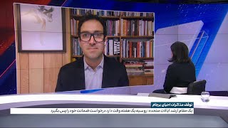 واکنش مطبوعات و مقامات آمریکا به دلایل توقف مذاکرات احیای برجام