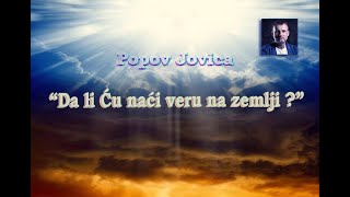 Popov Jovica -  Da li Ću naći veru na zemlji ?