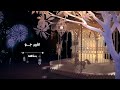 فاصل عن تغيير جو MBC DRAMA عيد 2023 | #حياك_ياعيد