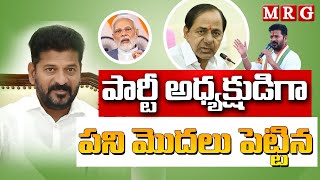 నా రాజకీయం చూపిస్తా || MRG HD