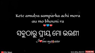 I Love My Sister || ମୁଁ ମୋ ଭଉଣୀ କୁ ବୋହୁତ ଭଲପାଏ || Whatsapp Video | Odia Shayari Status / Dhir Rajput