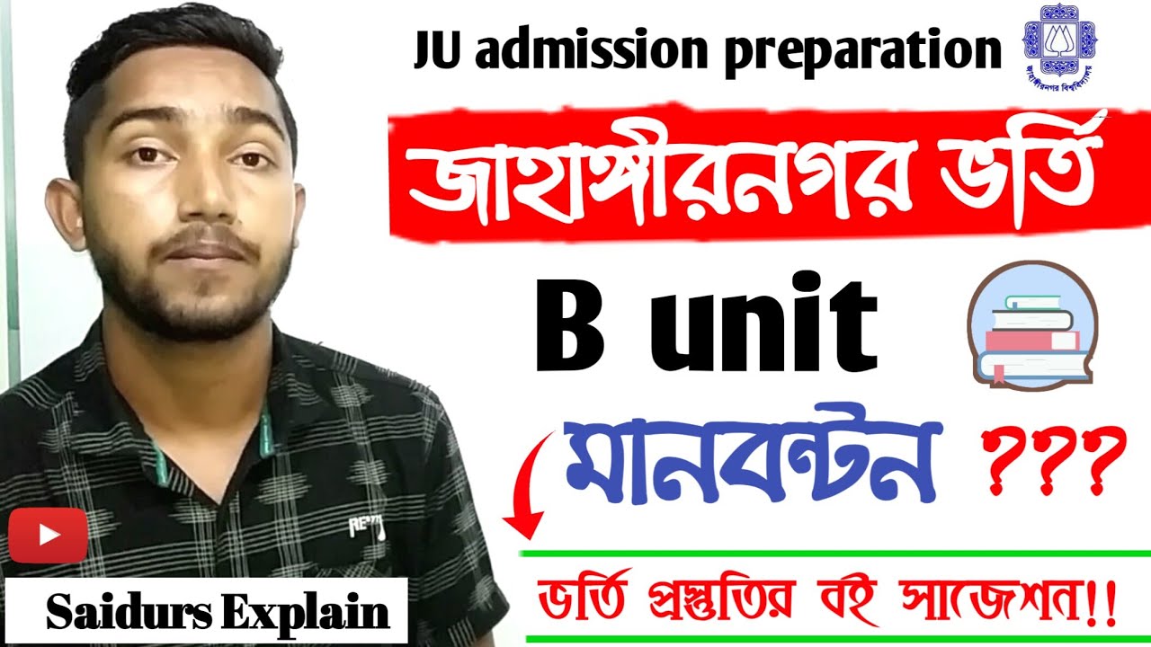 JU B Unit Mark Distribution & Book Suggestion - জাহাঙ্গীরনগর ...