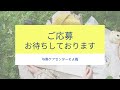 与野ケアセンターそよ風施設紹介【株式会社soyokaze】求人情報