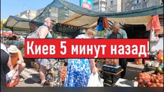 Ажиотаж на рынке в Киеве!! Почему люди все покупают?