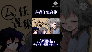 【東方改変PV】㋰責任集合体 #東方pv #東方改変pv #東方 #shorts