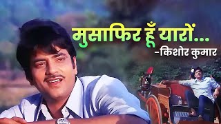 Kishore Kumar : Musafir Hoon Yaaron | Jeetendra | Old Hindi Song