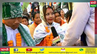 #Bathou_Bibungshar#News#59 थि बोसोरारि जथुम्मा   #बर'_थुनलाइ_आफाद