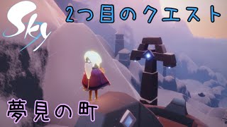 【実況】無限ゴンドラ(夢見の町)【Sky 星を紡ぐ子どもたち】