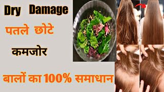 Super soft silky thick strong healthy hair बालों की कई समस्याओं का समाधान simple 2 Steps