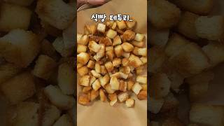 이런 식빵!달달구리 간식!#간식#디저트#야식