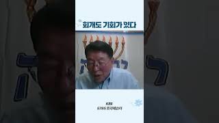 회개도 기회가 있다  #torah