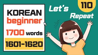 Essential Korean 1700 words #110, 1601-1620