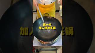 Chinese food course 中国菜第31集－殿堂级酱油炒饭