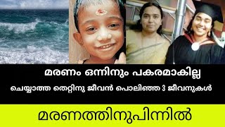 വര്‍ക്കലയില്‍ ഒരു വീട്ടിലെ മൂന്ന് പേരെ പൊള്ളലേറ്റ് മരിച്ചനിലയില്‍ കണ്ടെത്തി.