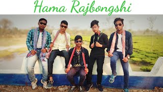 Hama Rajbongshi by Rajbongshi junior boys| Rajbongshi hit song 🎸🎸 2022 ||