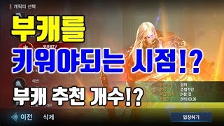 리니지M 부캐를 키워야되는 시점!? (부캐 다이아,부캐 아데나)