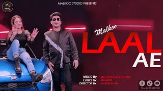 Dholay Di Akh Laal aey|Malkoo new punjabi Song 2023|offical Video |MuskurahatTv Music Production