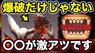 【モンハンNow】バゼルギウスの実装で『爆破属性と〇〇』が超激アツな件について解説します。 Part200 レッドの【モンハンNow】実況