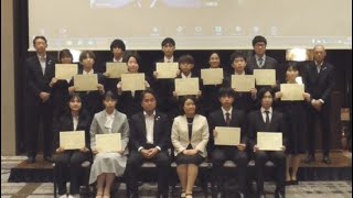 489人から25人を認定　奨学生制度認定証授与式　ＴＯＫＡＩグループ富士山育英財団