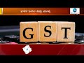 28% పెరిగిన gst వసూళ్లు gst collection rises to rs 1.49 lakh crore in july zee telugu news