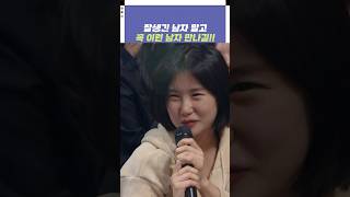 잘생긴 남자 말고 꼭 이런 남자 만나길!! | 개그콘서트 Gagconcert | KBS 241103 방송