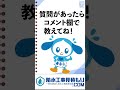 【第３４回】質問！一度、雨漏りしたのですが、ほうっておいたら、雨漏りが止まりました。そのままにしても大丈夫でしょうか？【防水工事ネタバレ100選】