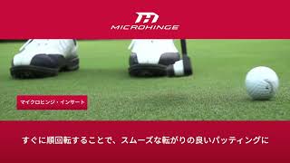 【順回転インサート】マイクロヒンジパター