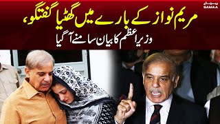 Shehbaz Sharif In Action | Saqib Nisar Leak Audio | Breaking News | Pakistan News | SAMAA TV