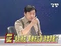 全民开讲 2008年8月6日_chunk_1