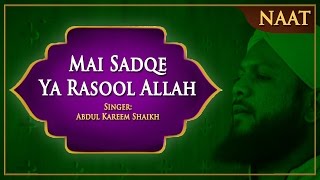 Naat Sharif - Mai Sadqe Ya Rasool Allah | Abdul Kareem Shaikh | Ibaadat