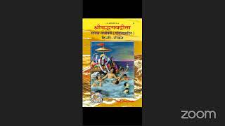 Sadhak Sanjeevni Charcha | Adhyay 13 Shalok | 25 July 2024 | Geeta Baal Sanskar, Jodhpur