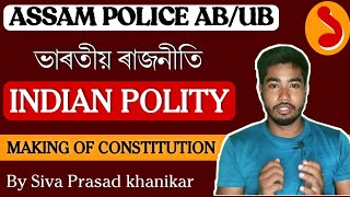 Indian Polity.ভাৰতীয় সংবিধান । Making of Constitution in Assamese. Assam Police, SSC, etc.
