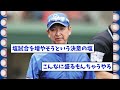 【朗報？】離脱者が多い中日ドラゴンズさん、ついに秘密兵器を投入する...【なんj なんg反応】【2ch 5ch】