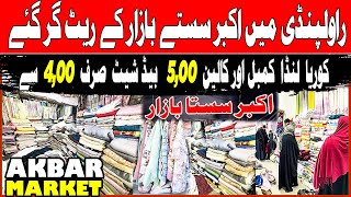 Landa Razai Comforter Rugs Bed Cover ! Korea Landa Winter Blanket Akbar Sasta Bazar Rawalpindi