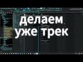 🤑КАК НАПИСАТЬ ОПЕР ПЛАГ БОМЖУ ЗА 10 МИНУТ 🤑