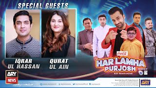 Har Lamha Purjosh | Iqrar Ul Hassan and Qurat Ul Ain | PSL 6 | 17th JUNE 2021