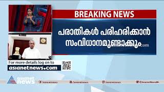 സ്ത്രീകള്‍ക്കെതിരായ അതിക്രമം ഫലപ്രദമായി തടയുമെന്ന് മുഖ്യമന്ത്രി | CM About Violence Against Women