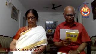 Narayaneeyam Couple's only special - Dashakam 54 - Kaliyamardhanam-part 1