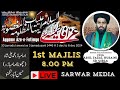 🛑Live🛑1st Majlis | Ayyame Fatimiya | M.Syed Abul Fazal i Sb Qibla | Husaina Bad Chota Imam Bada Lko