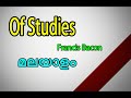 of studies in malayalam of studies essay summary in malayalam