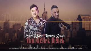 Cheb Djalil \u0026 Hichem Smati -ki nfi9lek Di9lek-هشام سماتي