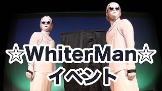 世界初のダキングパフォーマー「WhiterMan」ホワイターマン！パフォーマンスとレッスンの融合！ホワイターマンイベント開催！