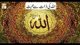 Hikmat-e-Quran - 20th July 2018 - ARY Qtv