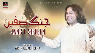 Jang E Siffeen | Yasir Iqbal | Qasida Mola Abbas AS | New Qasida 2022