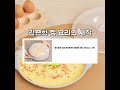 일상공감 스팀 전자레인지 찜냄비 3단 쿠팡 쿠팡추천템 쿠팡템 자취템 자취러 인테리어 리빙 홈 주방 다이소템 이케아템 테무템 테무 무인양품 이케아 다이소 생활용품 캠핑